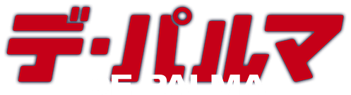 映画『デ・パルマ』｜公式ホームページ